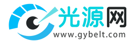光源網